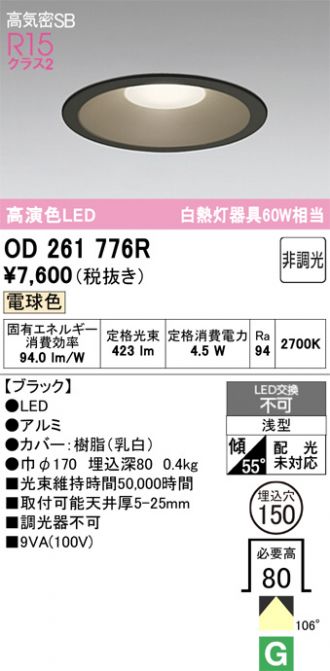 OD261776R