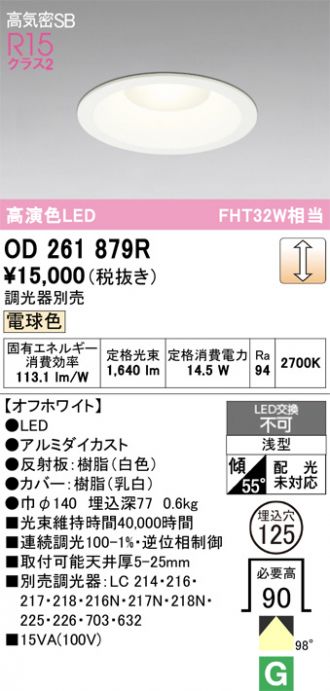 OD261879R
