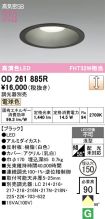 OD261885R