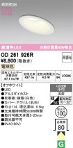 OD261926R