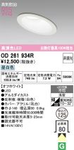 OD261934R