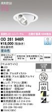 OD261946R