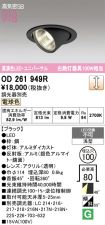 OD261949R