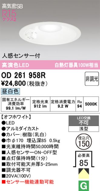 OD261958R