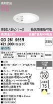 OD261966R