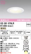 OD301079LR