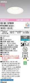 OD361137BCR