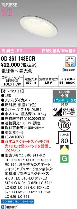 OD361143BCR