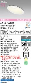 OD361144BCR