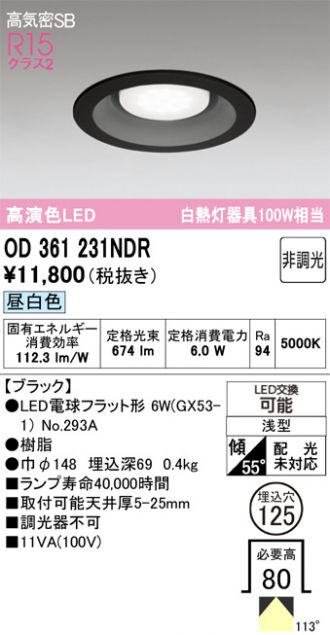 OD361231NDR