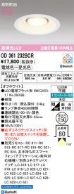OD361232BCR