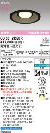 OD361233BCR