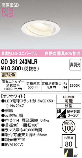 OD361243MLR