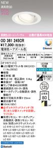 OD361245CR