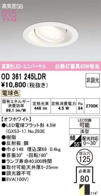 OD361245LDR