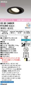 OD361246BCR