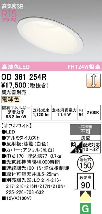 OD361254R