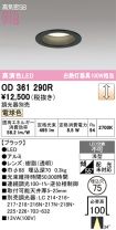 OD361290R
