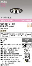 OD361312R