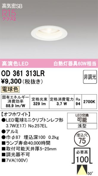 OD361313LR