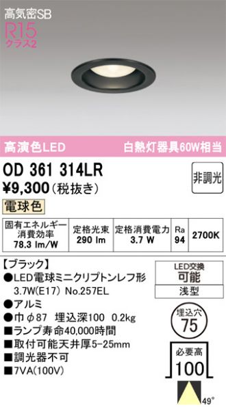 OD361314LR