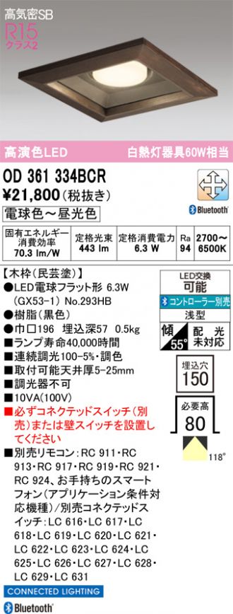OD361334BCR