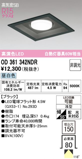 OD361342NDR