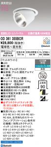 OD361355BCR