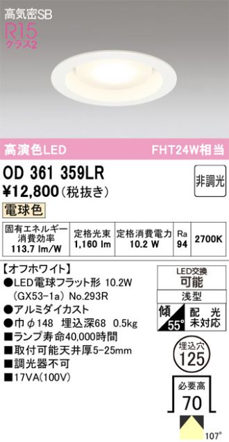 OD361359LR