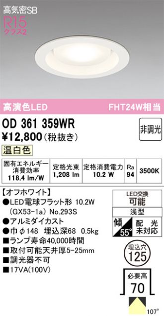 OD361359WR