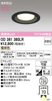 OD361360LR
