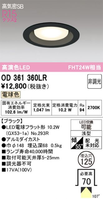 OD361360LR