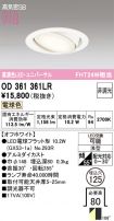 OD361361LR