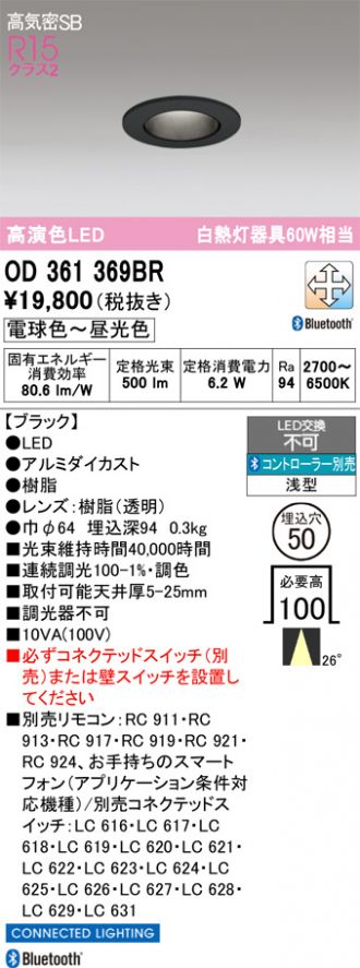 OD361369BR