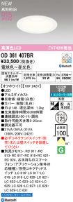 OD361407BR