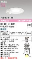 OD361413NR