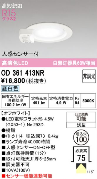 OD361413NR