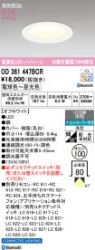OD361447BCR