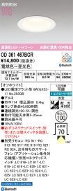 OD361467BCR