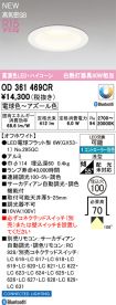 OD361469CR