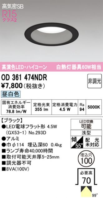 OD361474NDR
