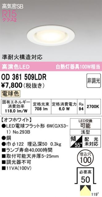 OD361509LDR