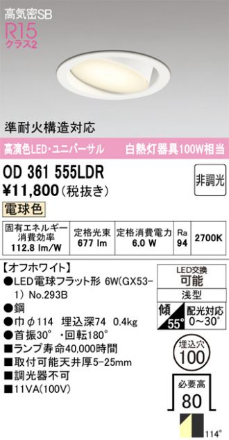 OD361555LDR