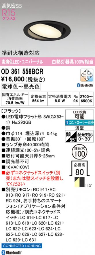 OD361556BCR