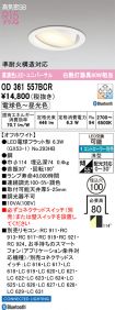 OD361557BCR