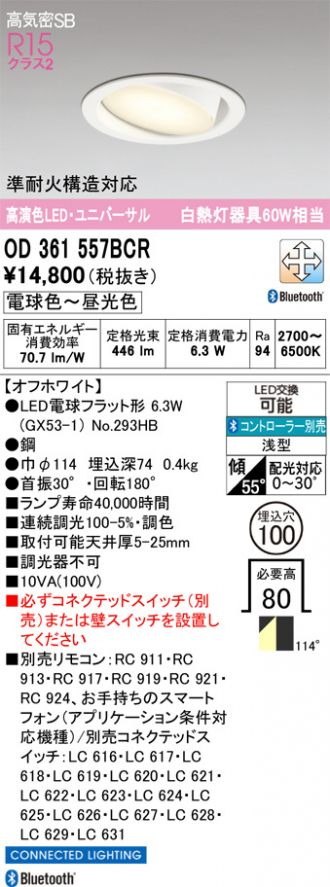 OD361557BCR