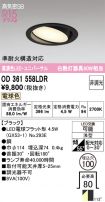 OD361558LDR