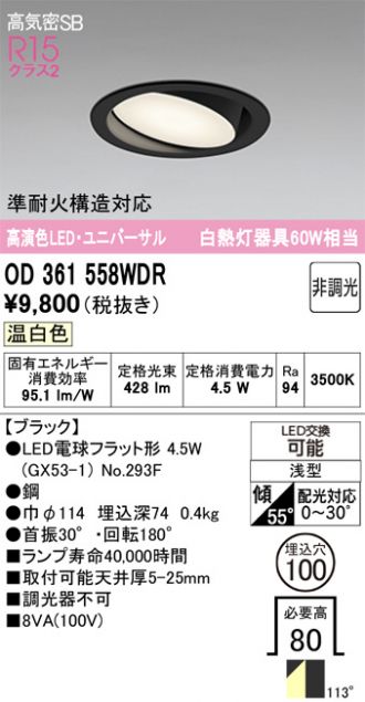 OD361558WDR