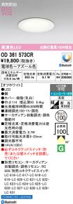 OD361573CR