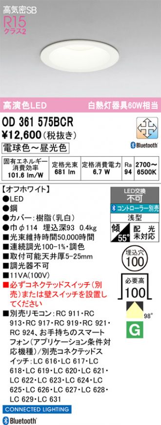OD361575BCR